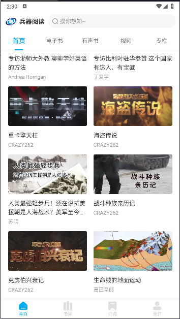 兵器阅读下载手机版v2.0.4(4)