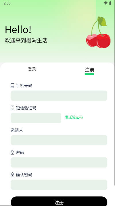 樱淘生活app官方版v1.2.8(1)