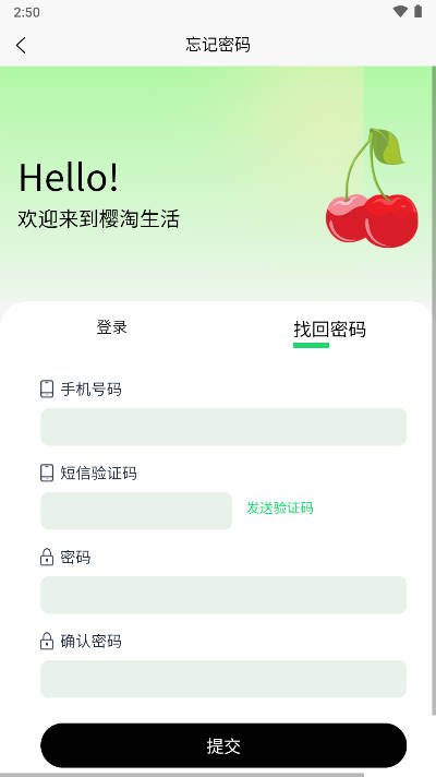 樱淘生活app官方版v1.2.8(4)