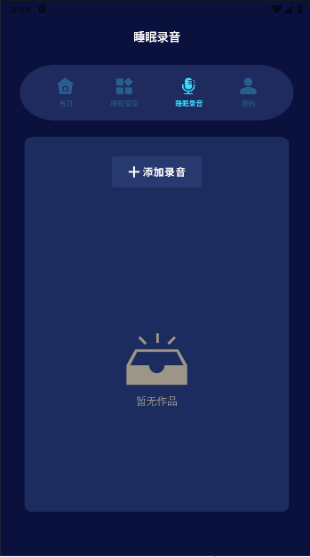 小小梦魇快走开APPv1.4(2)
