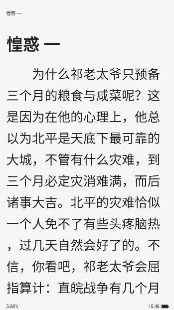 免费读小说软件最全无广告版v1.0.1(2)