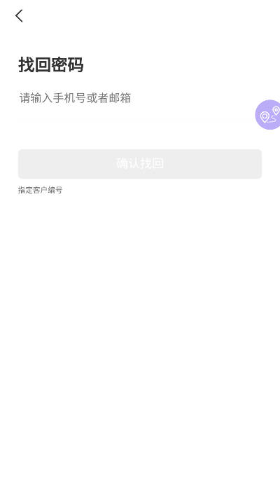 石化商旅app最新版v1.1.0(2)