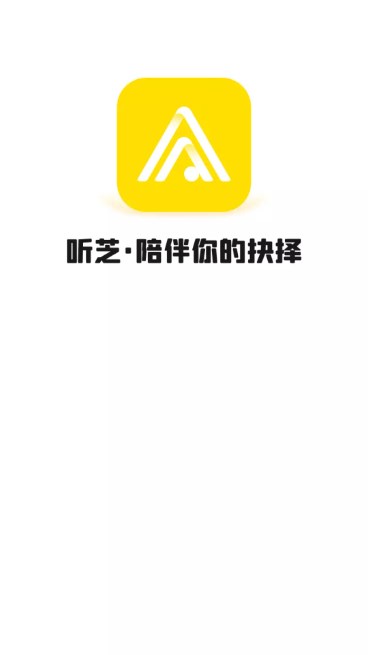 听芝app塔罗牌v5.7.0(3)