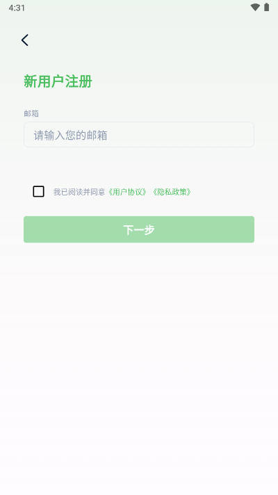 富信im软件v1.1.2(3)