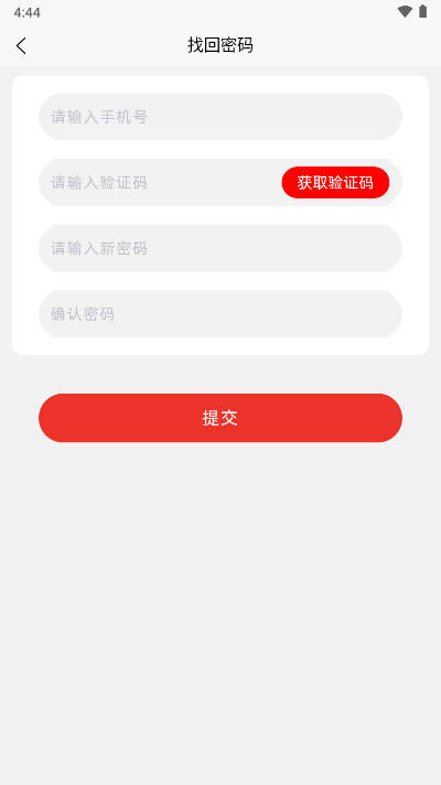 易全盛国际易货商城平台v1.0.1(2)