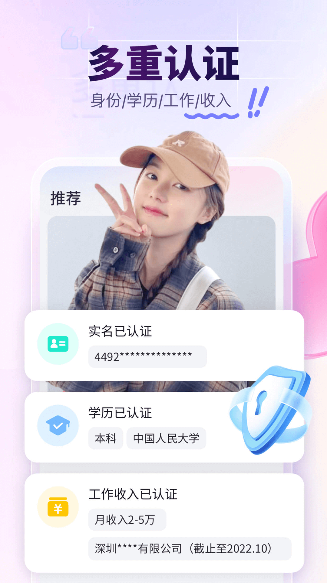 珍爱网免费征婚交友平台v8.29.0(3)