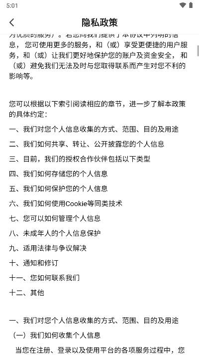 律客云案源平台v1.0.1(3)