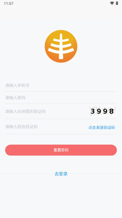 丰e购app手机版v1.0.0(4)