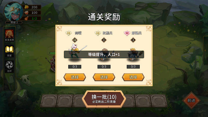 峡谷自走棋游戏免广告版v1.0.7(4)