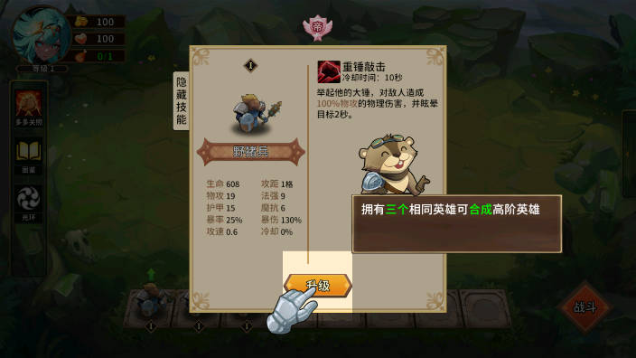 峡谷自走棋游戏免广告版v1.0.7(2)