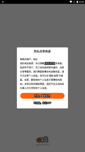 盛大G买卖账号交易平台v9.0.0(1)