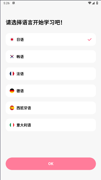 LanguageStart字母表学习平台v1.0.1(1)