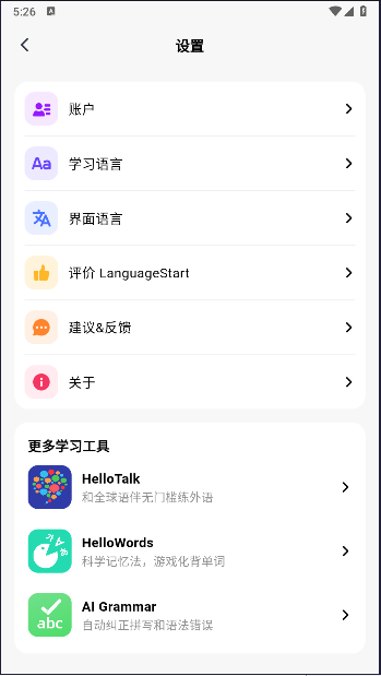 LanguageStart字母表学习平台v1.0.1(3)