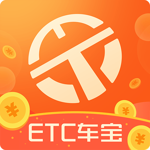 ETC车宝app官方正版