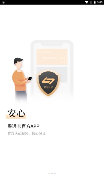 ETC车宝app官方正版v4.7.3(3)