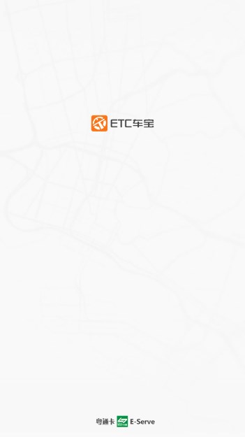 ETC车宝app官方正版v4.7.3(1)