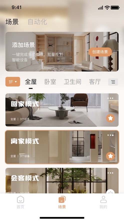 insprid artlife手机客户端v1.2.2(3)