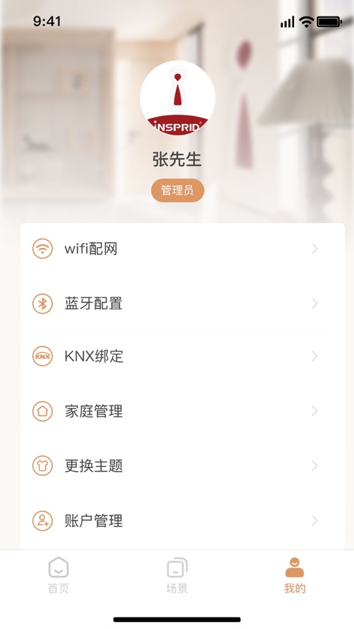 insprid artlife手机客户端v1.2.2(1)