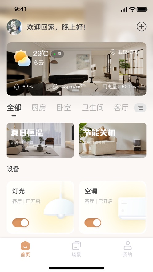 insprid artlife手机客户端v1.2.2(4)