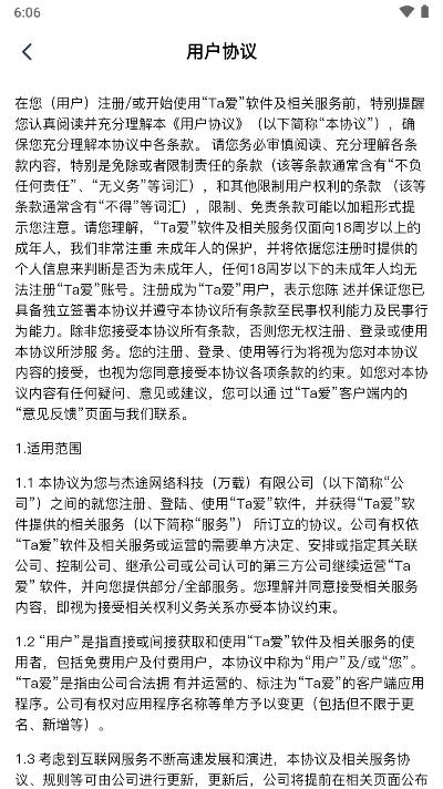 Ta爱交友软件v1.0.0(2)