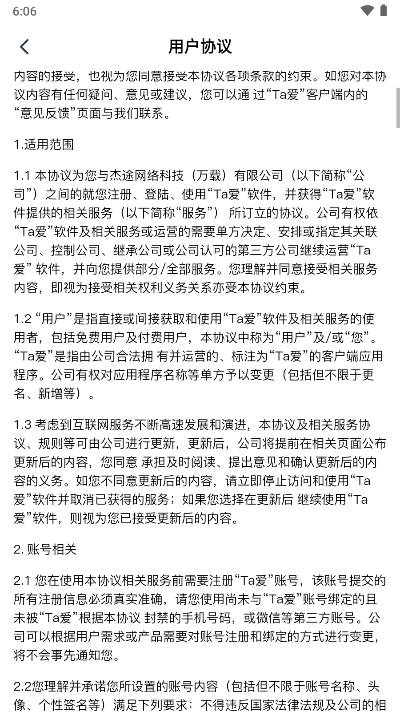 Ta爱交友软件v1.0.0(3)