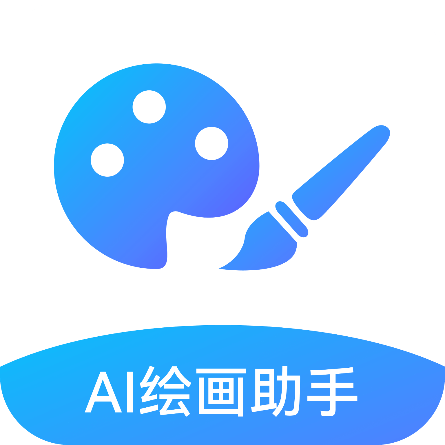 AI绘画助手app手机版 v1.0.0安卓版