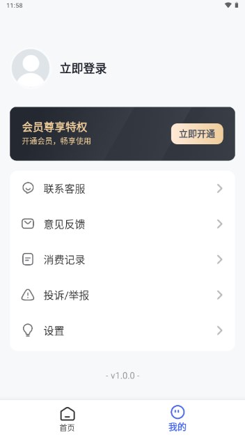 AI绘画助手app手机版v1.0.0(4)