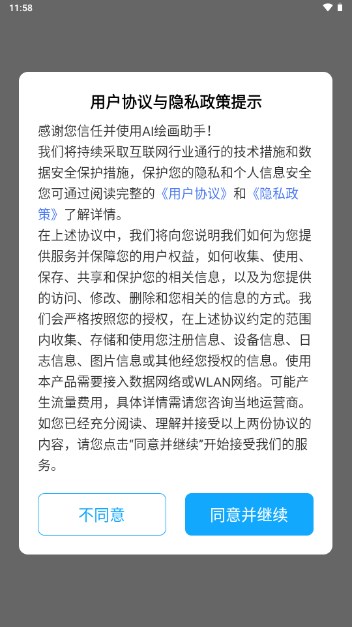 AI绘画助手app手机版v1.0.0(1)