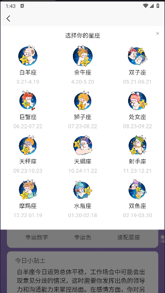 卜之道APPv1.5.0(1)