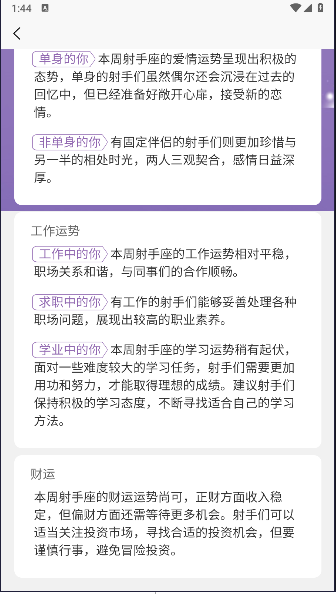 卜之道APPv1.5.0(2)