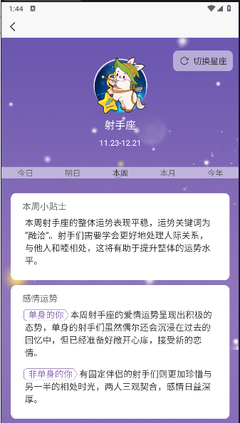 卜之道APPv1.5.0(4)