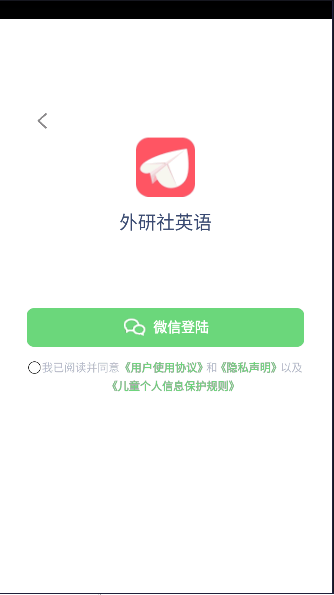 外研社英语下载全册appv3.1221.30.2(2)