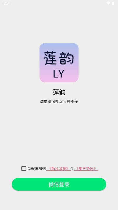 莲韵短视频平台v1.0.1(2)
