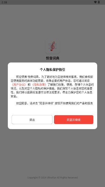 悦音词典app最新版v1.0.1(1)