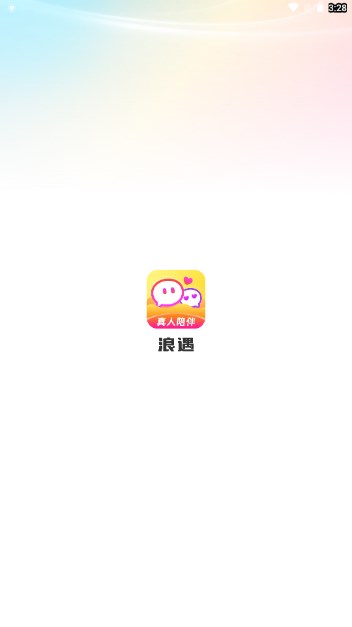 浪遇交友软件v3.11.0(2)