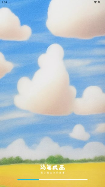 简笔成画软件app免费版v1.1.6.101(4)