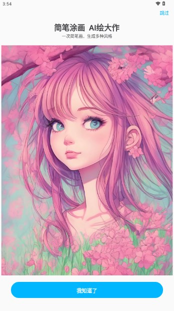 简笔成画软件app免费版v1.1.6.101(3)
