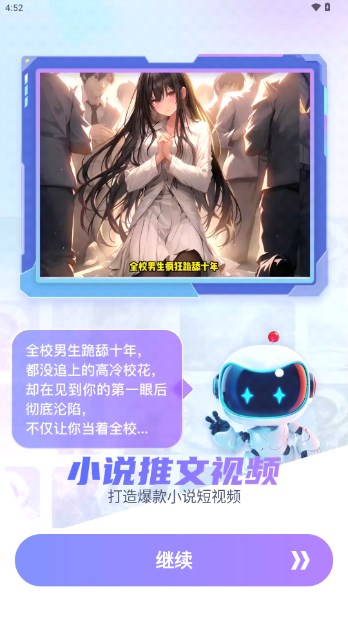 爱创作app最新版v1.3.3(3)