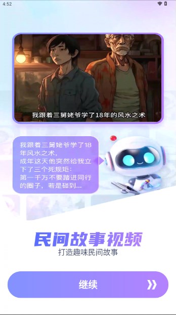 爱创作app最新版v1.3.3(4)
