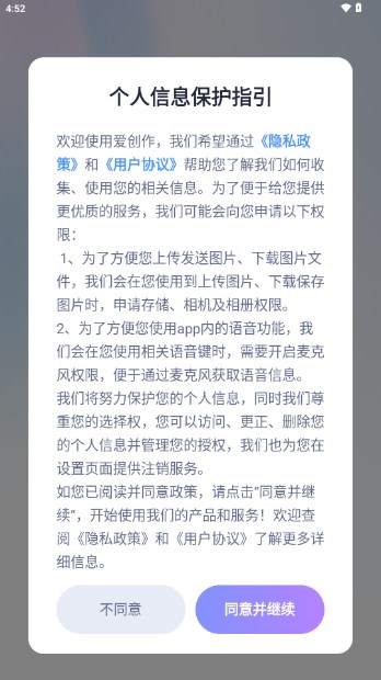 爱创作app最新版v1.3.3(1)