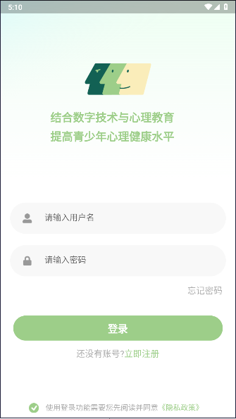 青少年心理援助系统软件2024最新版本v1.1.0(2)