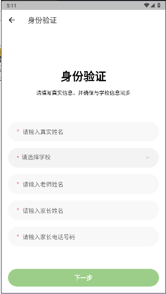 青少年心理援助系统软件2024最新版本v1.1.0(4)