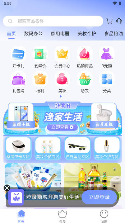 购咩商城app安卓版v2.2.0(1)