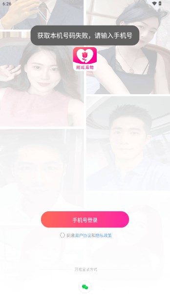 附近觅她app最新版v1.0.1(4)