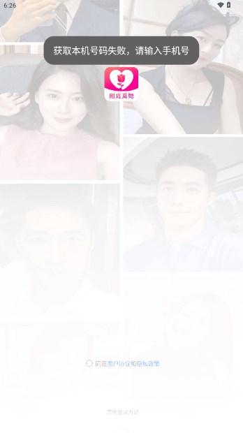 附近觅她app最新版v1.0.1(2)