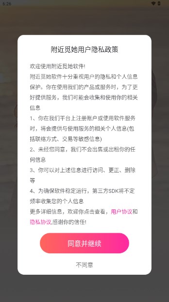 附近觅她app最新版v1.0.1(3)