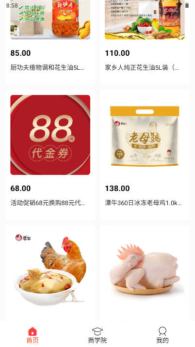惠多永商城平台v4.1.5(3)