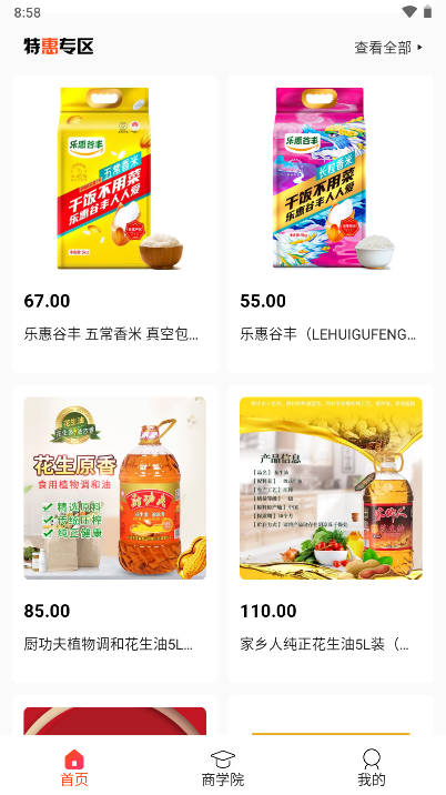 惠多永商城平台v4.1.5(2)