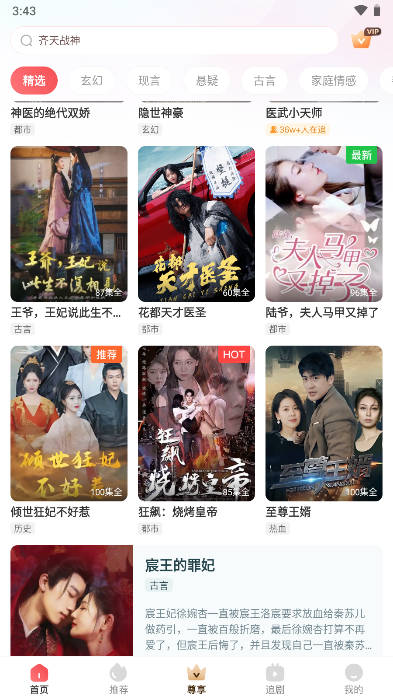 免费短剧好看app免费版v1.0.1(4)