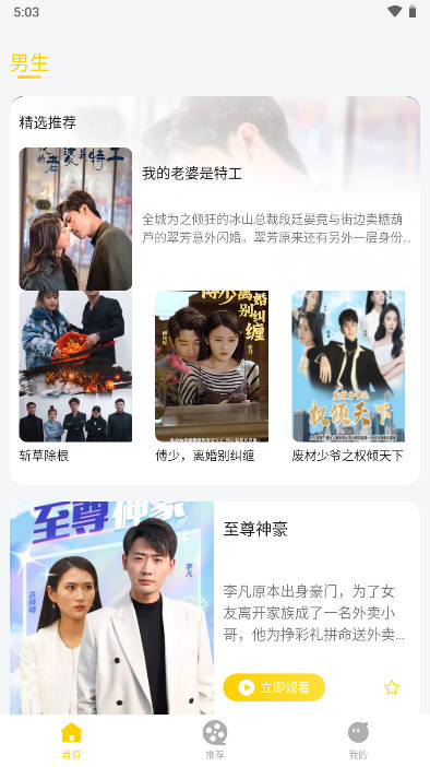 免费短剧好看app免费版v1.0.1(3)